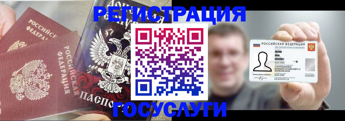 прописка для военкомата в Нытве