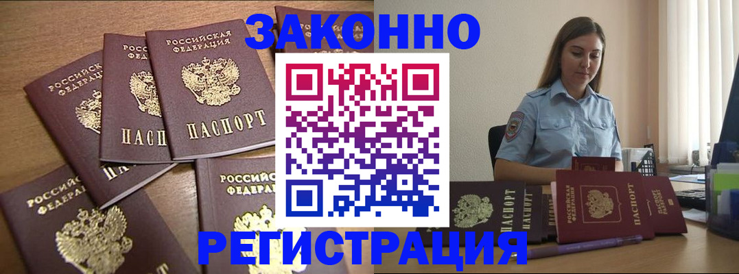 прописка для работы в Нытве