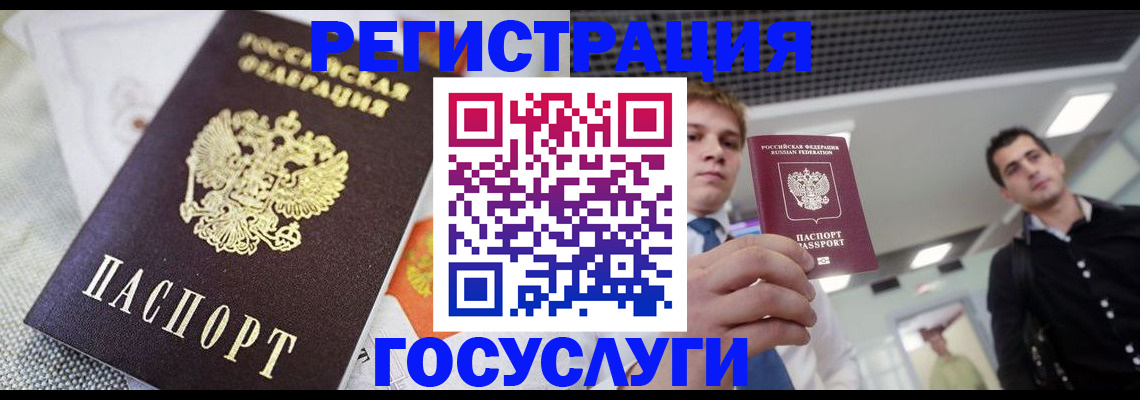 купить прописку в Нытве