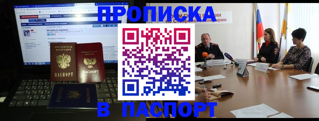 временная регистрация надежно в Нытве