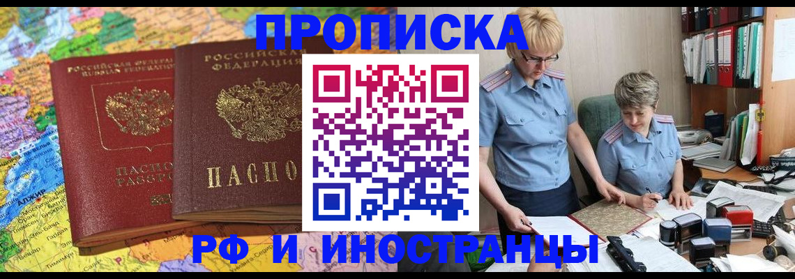 где прописаться в Нытве