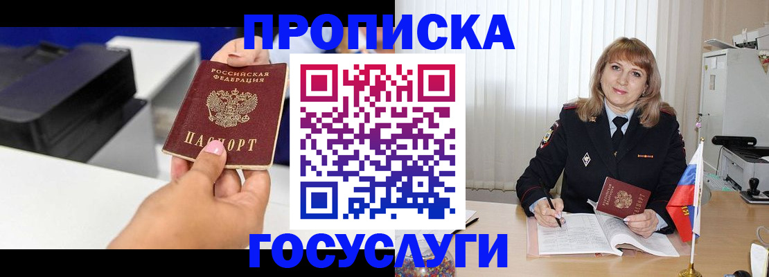 прописка для школы в Нытве