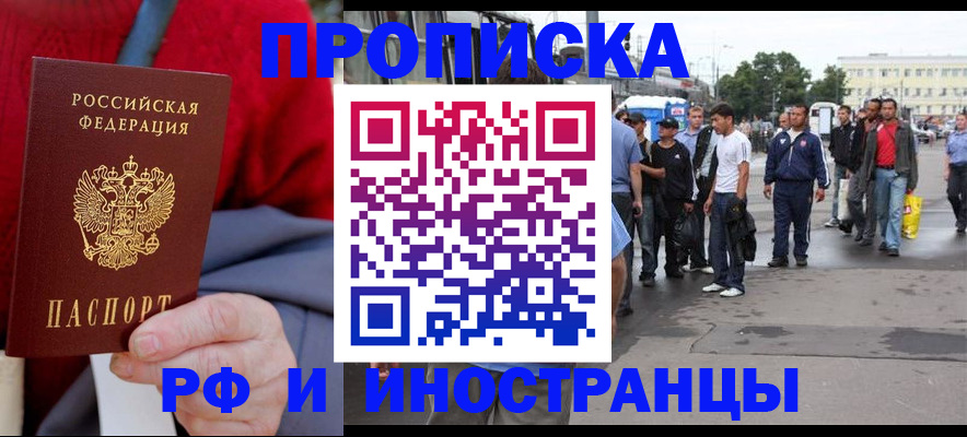 прописка в квартире в Нытве