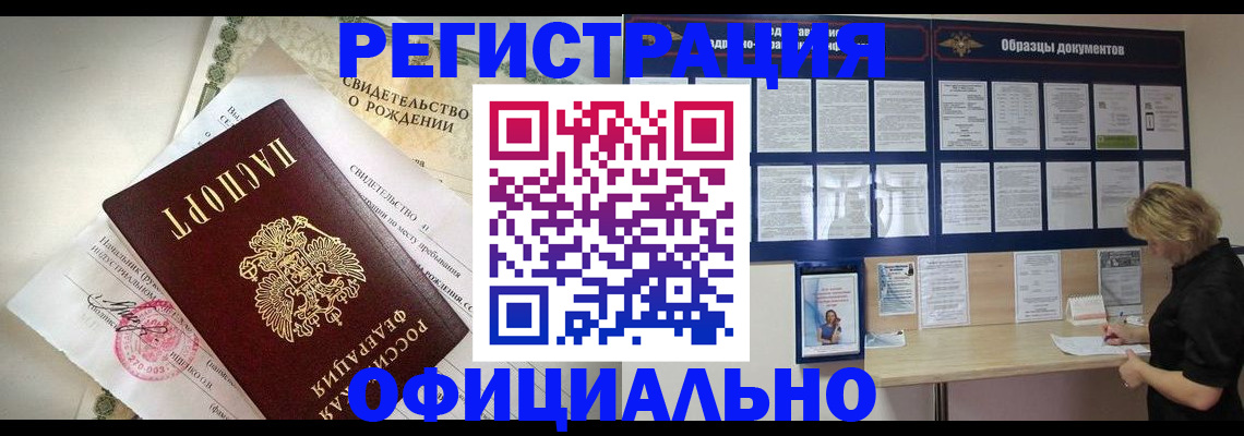 прописка гарантия в Нытве