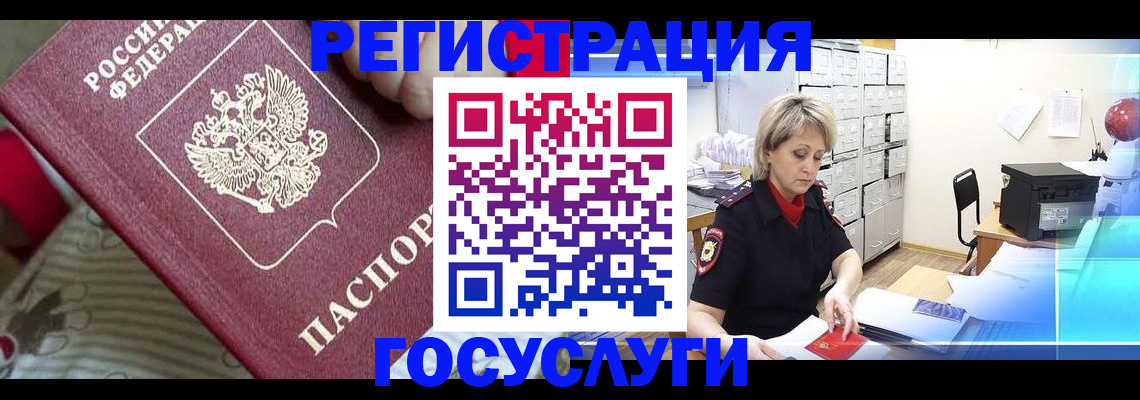 временная регистрация адрес в Нытве